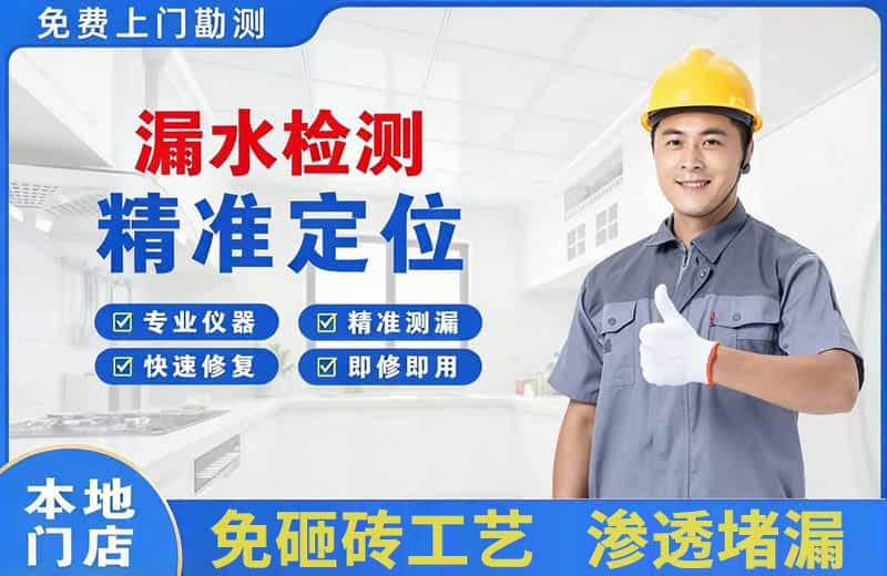 顺昌漏水检测精准定位